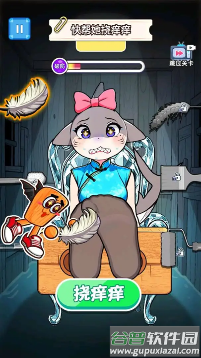 整蛊山海经游戏截图1