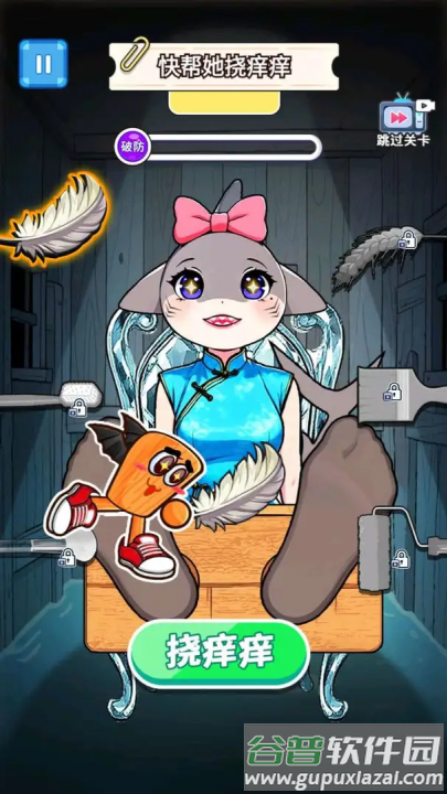 整蛊山海经游戏截图2