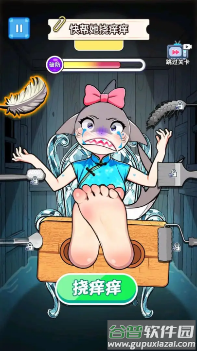 整蛊山海经游戏截图3