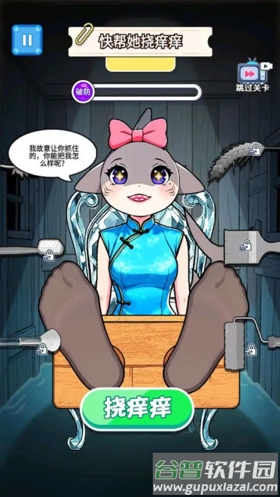 整蛊山海经游戏截图4