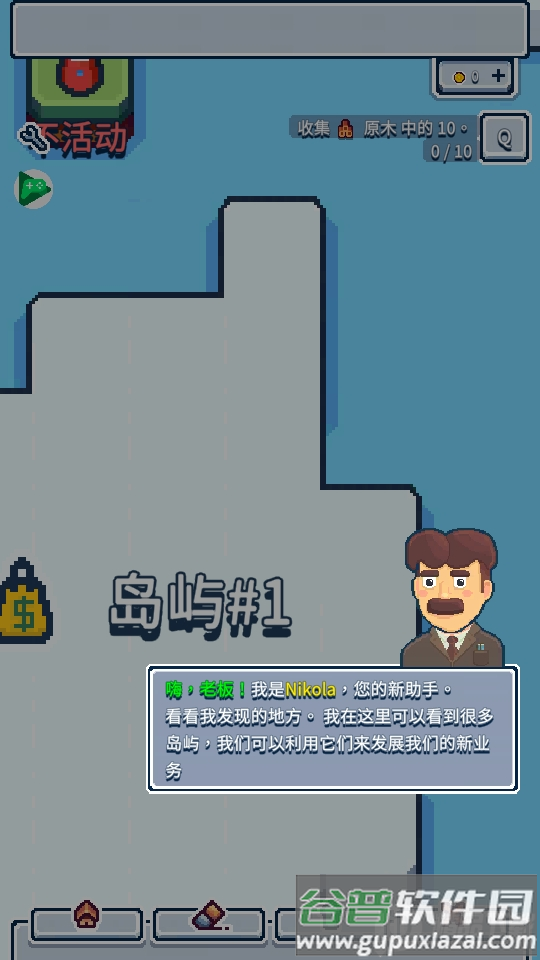 生产链大亨(Endless Expansion)官方版截图2