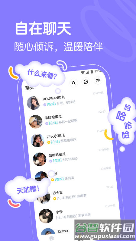 懒猫星球app