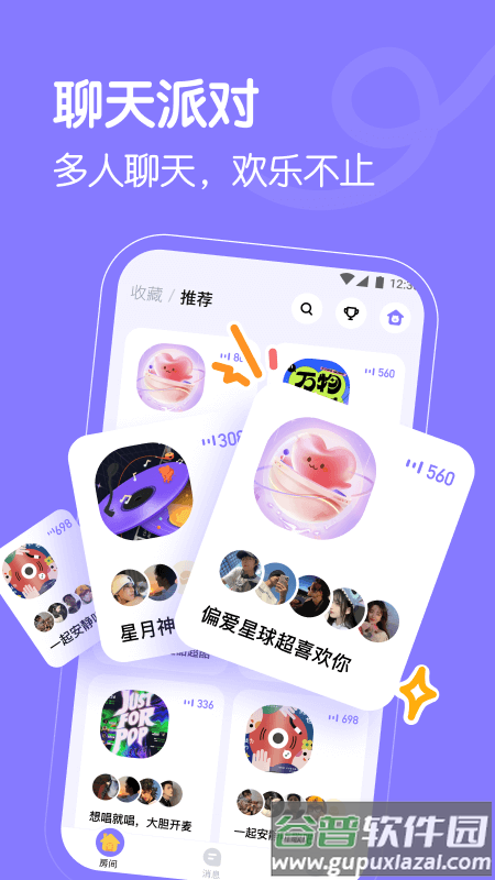 懒猫星球app截图3