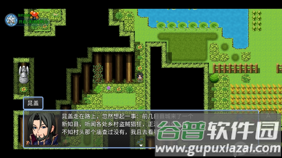 水浒风云传1.6.0最新版截图2