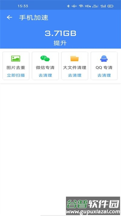 金牌清理卫士app截图1