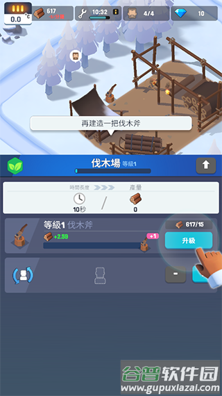 冰冻之城最新版本下载(FrozenCity)截图2