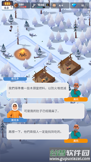 冰冻之城最新版本下载(FrozenCity)截图3