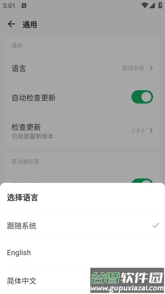 CloudOTP双因素验证器