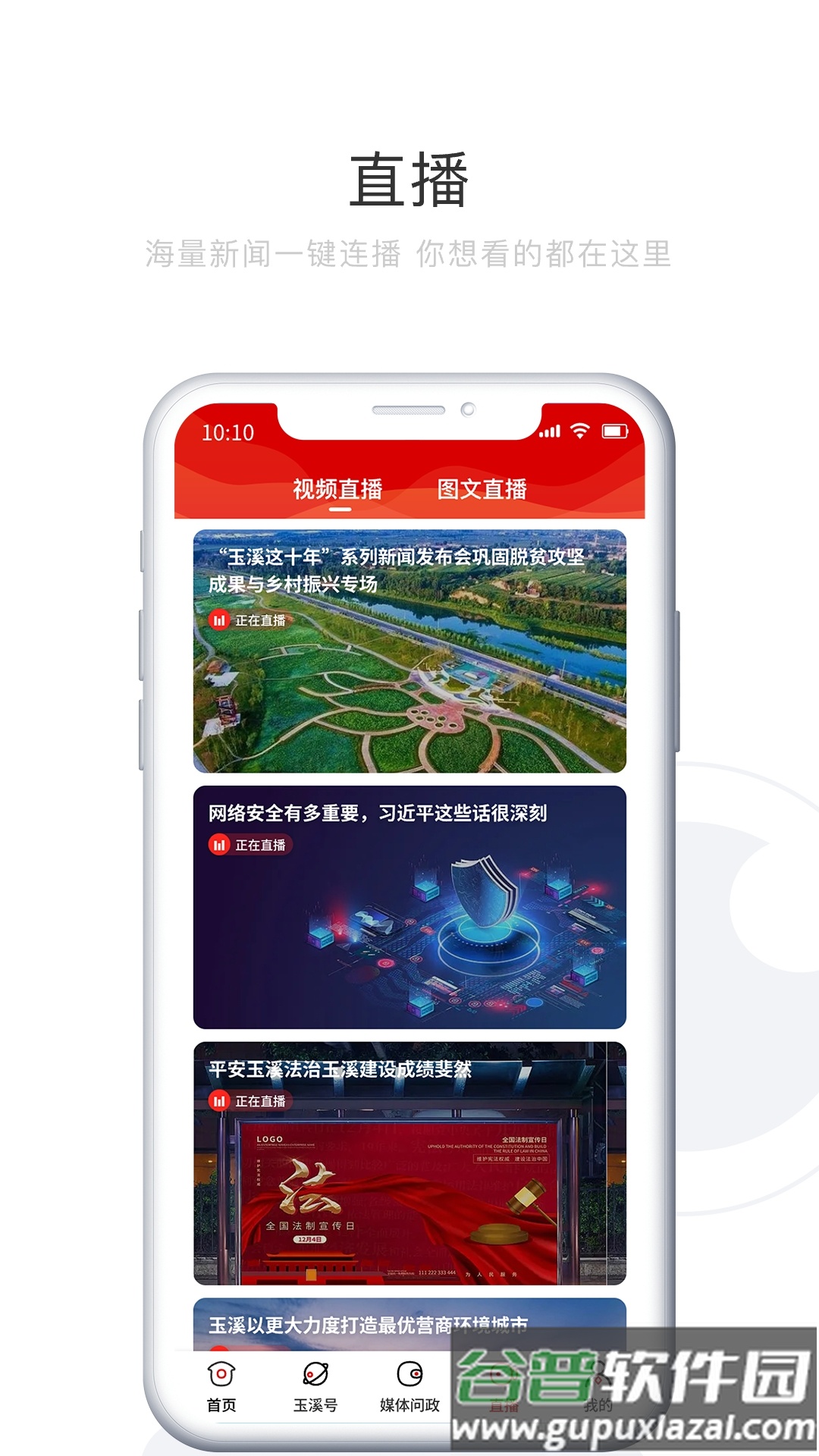 玉溪+APP截图4