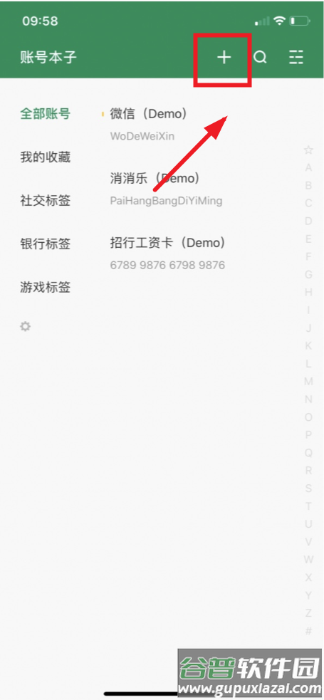 账号本子7.7.9版本
