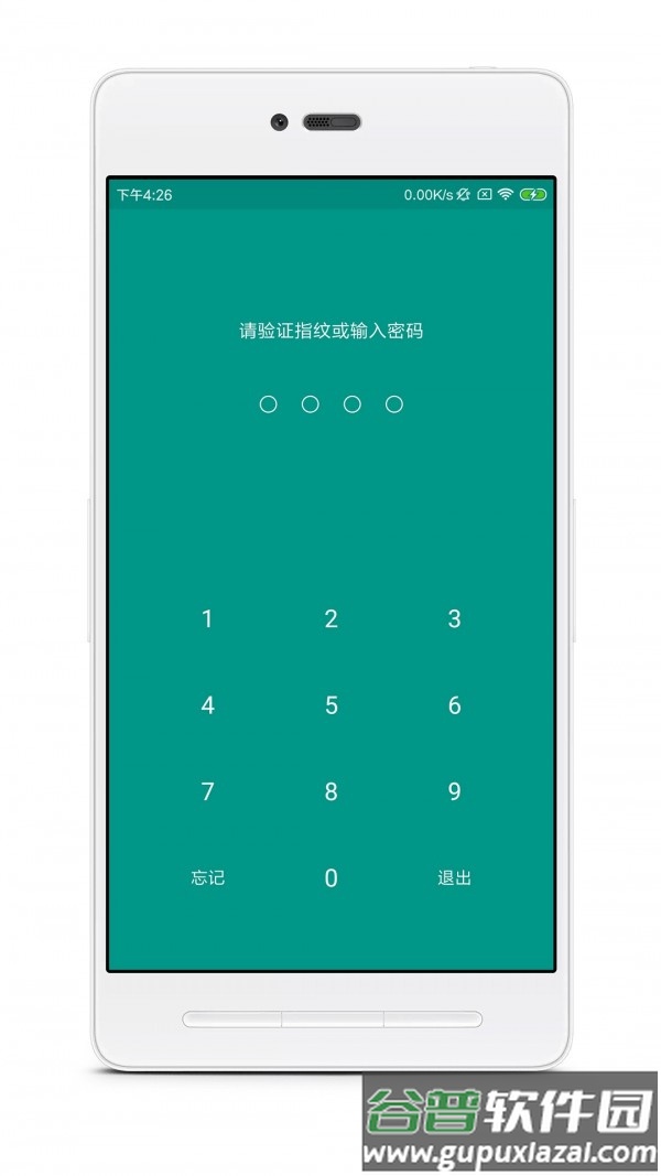 账号本子app最新版本截图1