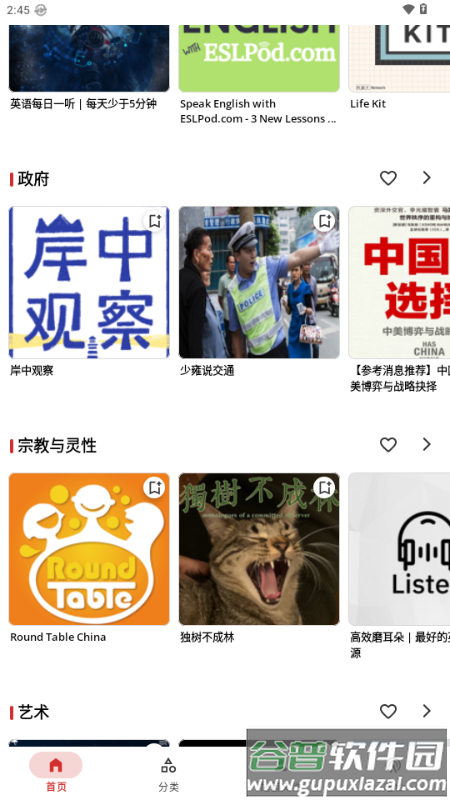 Castmix电台解锁会员版截图4