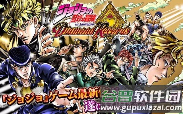 jojo的奇妙冒险(ジョジョDR2)截图2