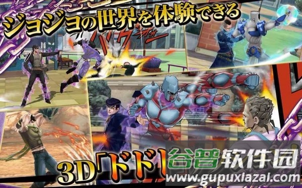 jojo的奇妙冒险(ジョジョDR2)截图3
