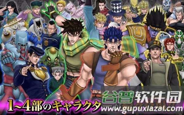 jojo的奇妙冒险(ジョジョDR2)截图4