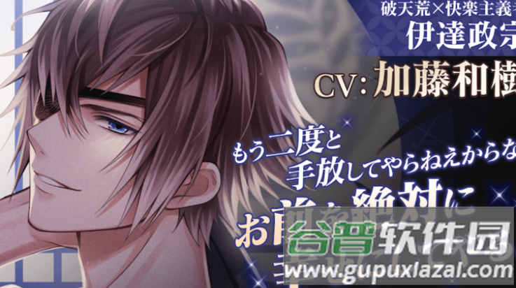 帅哥战国跨越时空的恋爱游戏(帅哥战国：跨越时空的恋爱日服)截图3