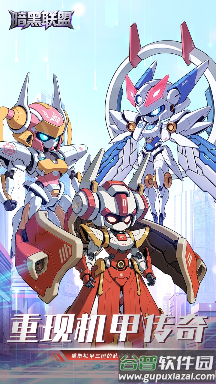 暗黑联盟手游官方下载截图1