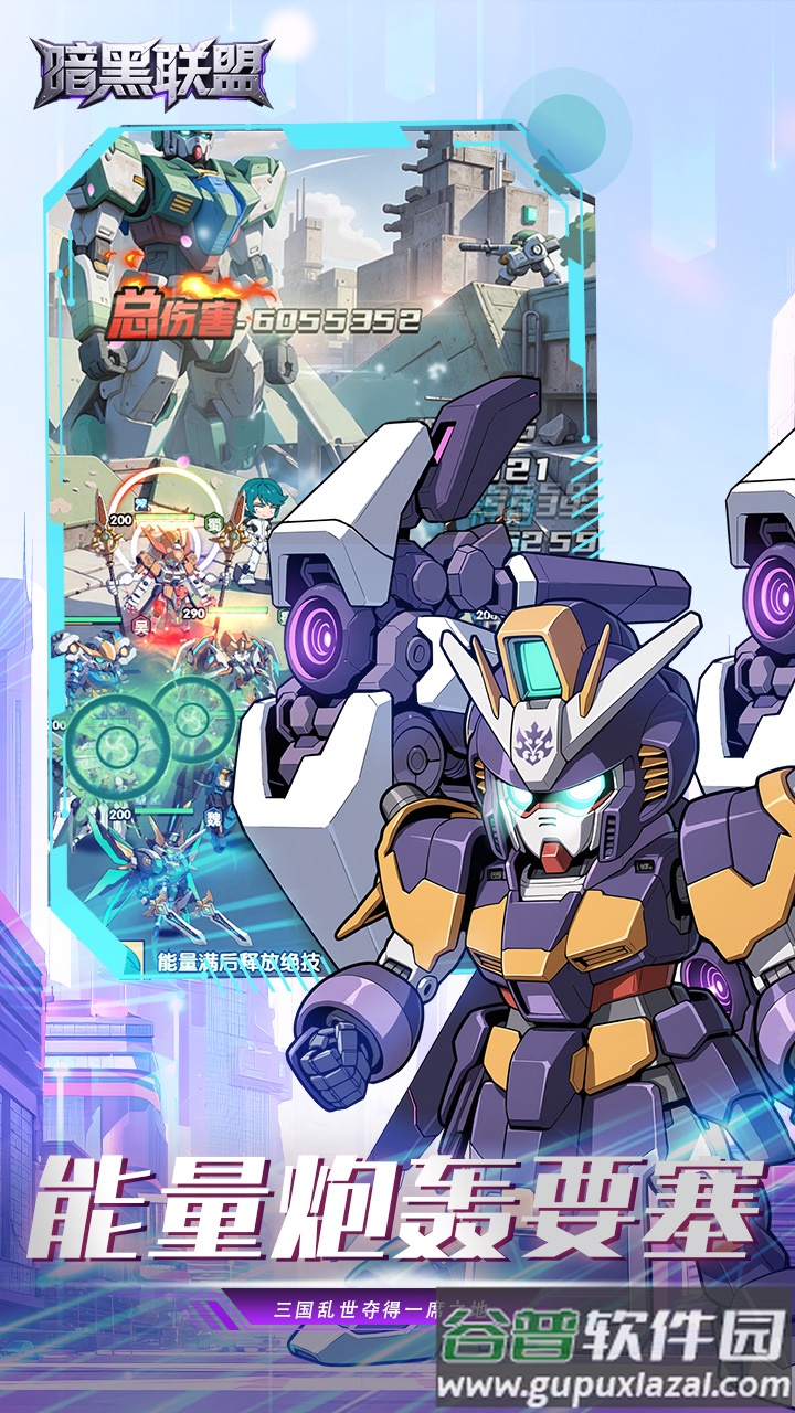 暗黑联盟手游官方下载截图2