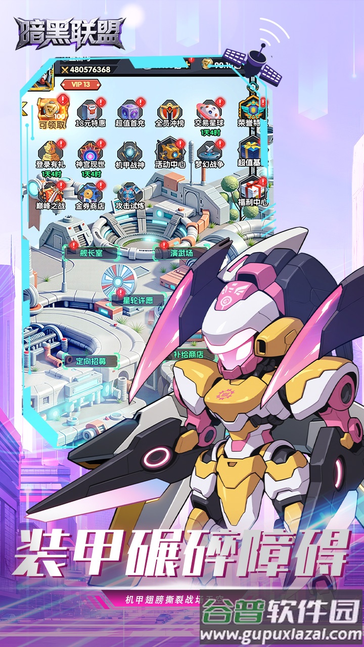 暗黑联盟手游官方下载截图3