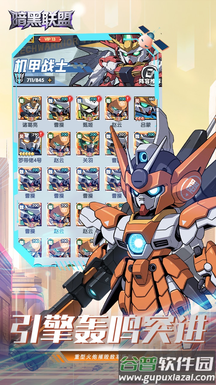 暗黑联盟手游官方下载截图4