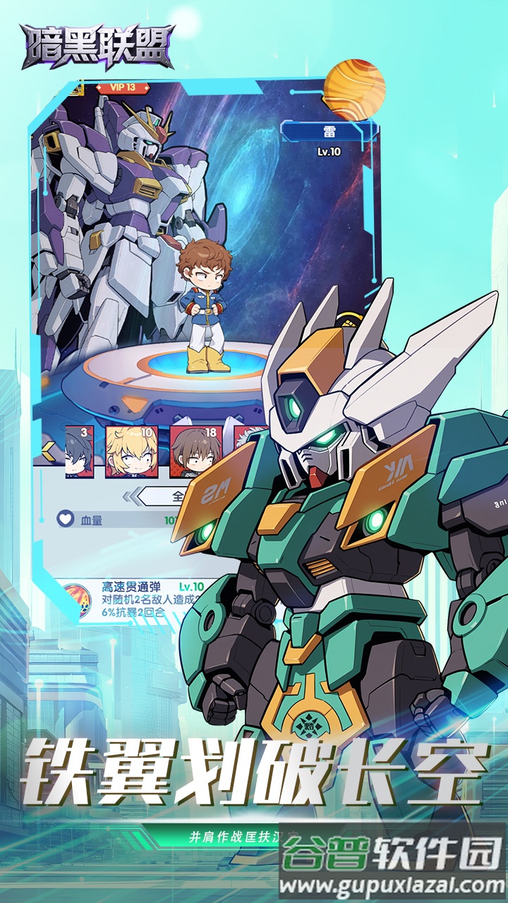 暗黑联盟手游官方下载截图5