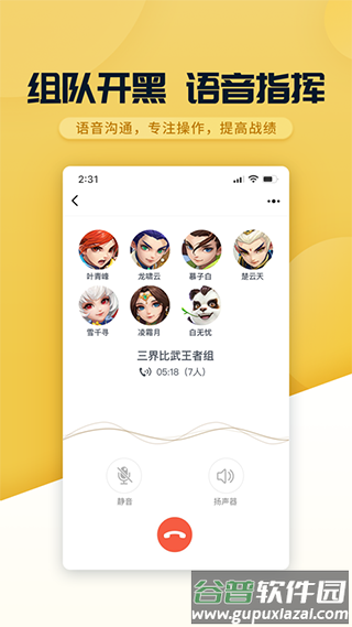 多益战盟app官方下载截图2