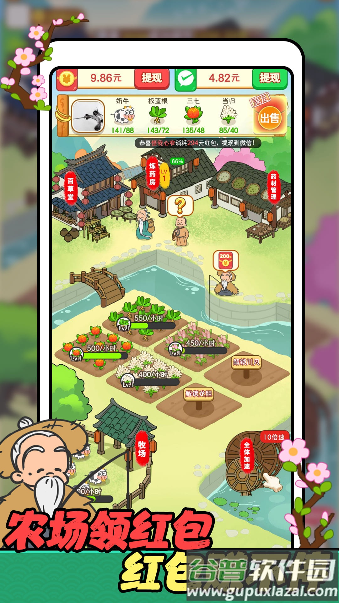 田园赚钱乐红包版截图3