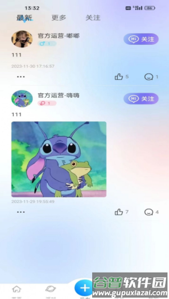 悠你电竞手机版截图1