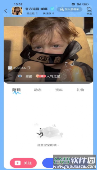 悠你电竞手机版截图3