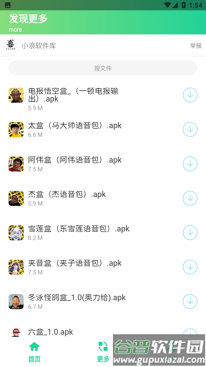 电报悟空盒app截图2