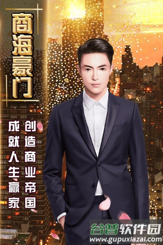 金牌投资者手游官方版截图1