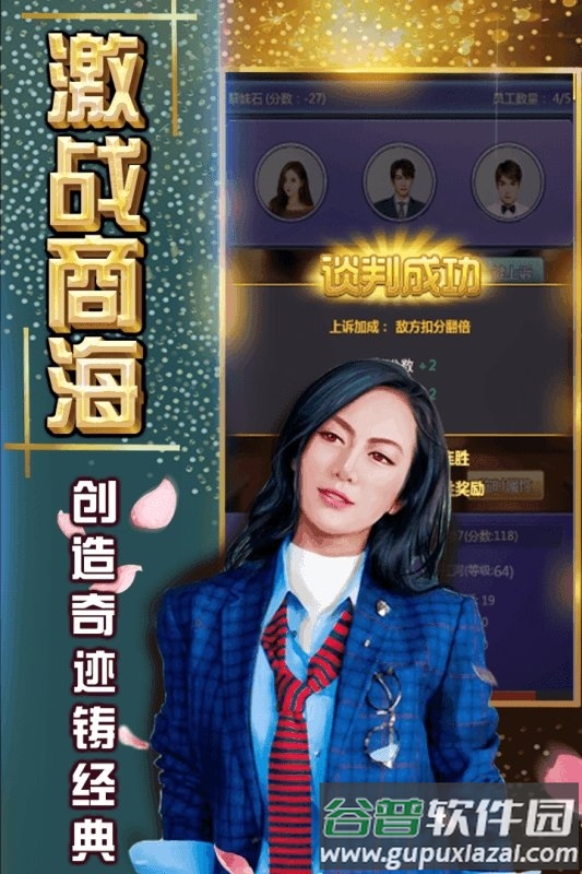 金牌投资者手游官方版截图2