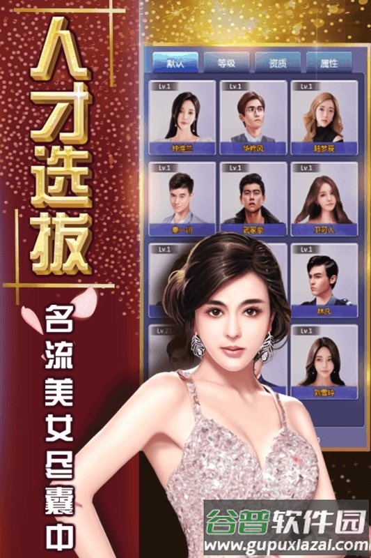 金牌投资者手游官方版截图3