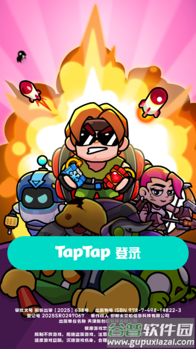 爆裂守卫游戏截图1