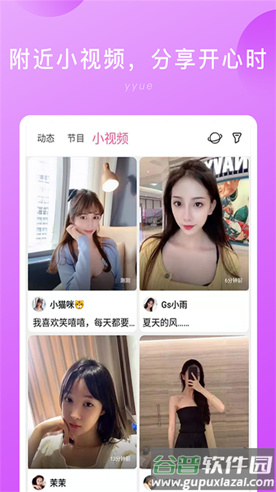 偶伴app官方版截图2