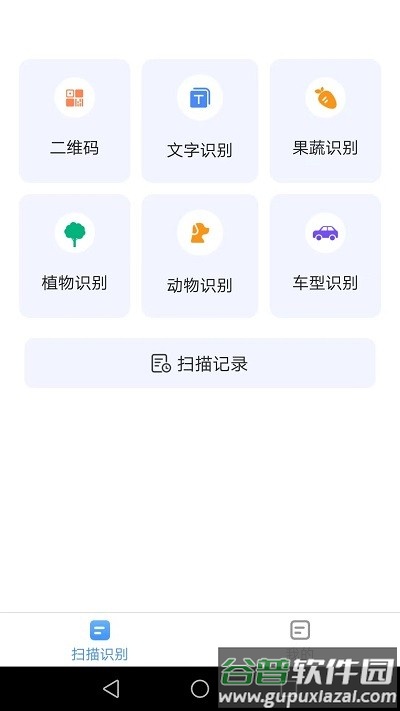 金牌扫描全能王截图2