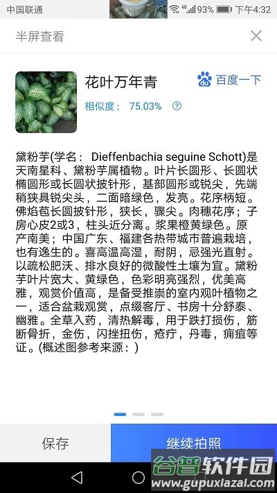 金牌扫描全能王截图3