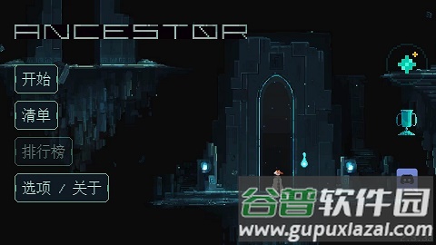 先祖游戏(Ancestor)截图3