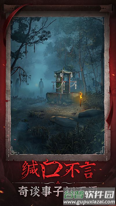 纸嫁衣6无间梦境下载截图2