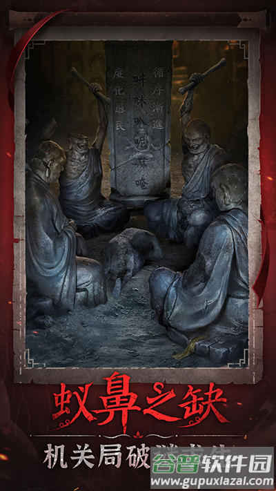 纸嫁衣6无间梦境下载截图3