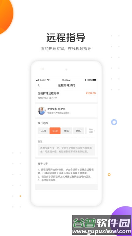 金牌康护app最新版(改名金牌护士护士端)截图3