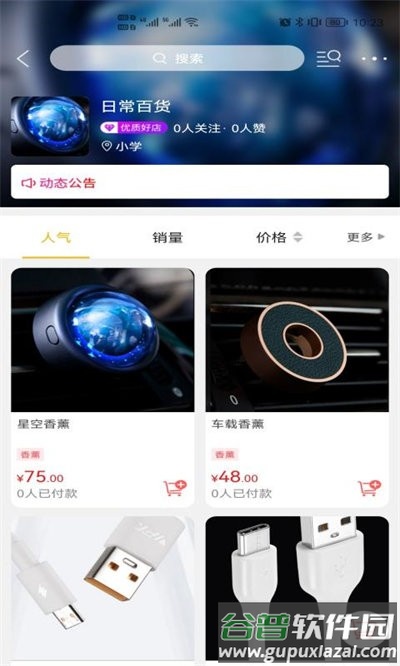 掌上和顺app下载安装