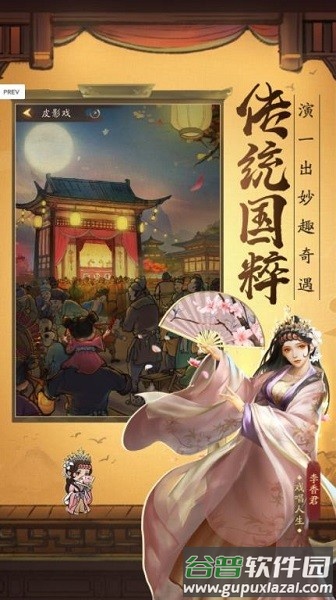 金牌大掌柜手游截图2