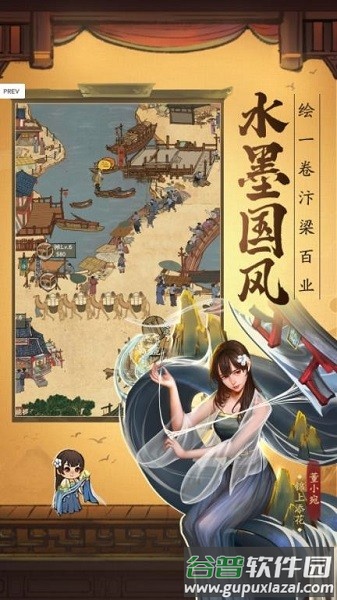 金牌大掌柜手游截图3