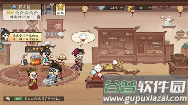 大店小二下载安装最新版截图4