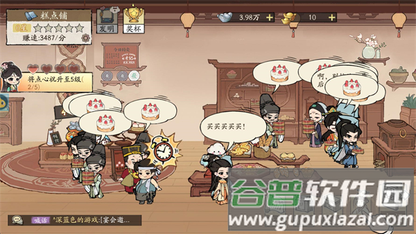 大店小二下载安装最新版截图5