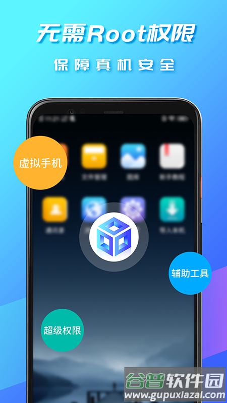 虚拟大师手机版下载截图2