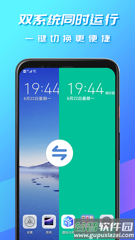 虚拟大师手机版下载截图3