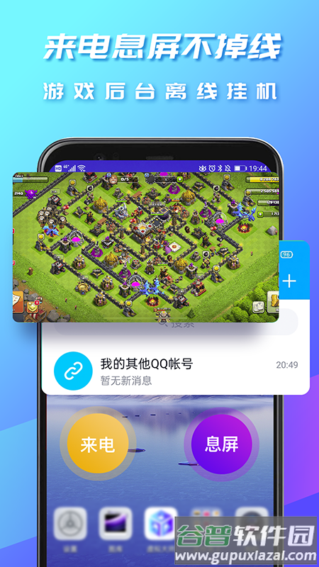 虚拟大师手机版下载截图4