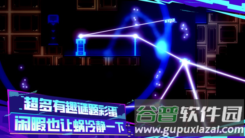 蜗里奥蜗了个趣手游(will you snail)截图2